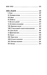 Zimowe baśnie. Wieczne historie